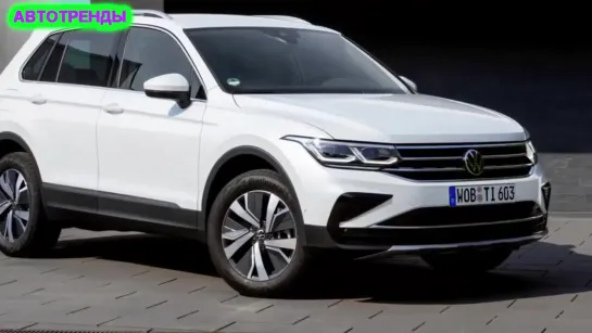 Кроссовер ФОЛЬКСВАГЕН ТИГУАН в России_ объявлены цены. _ Новый Volkswagen Tiguan 2021