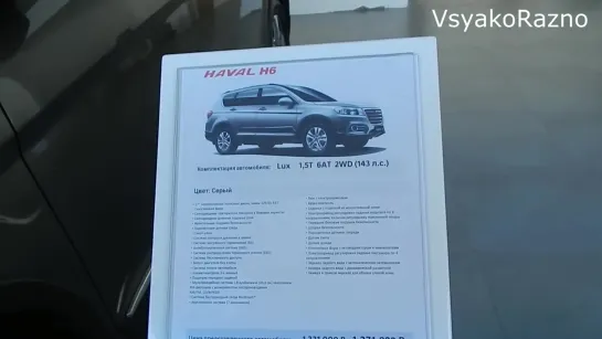 HAVAL ЦЕНЫ октябрь 2019