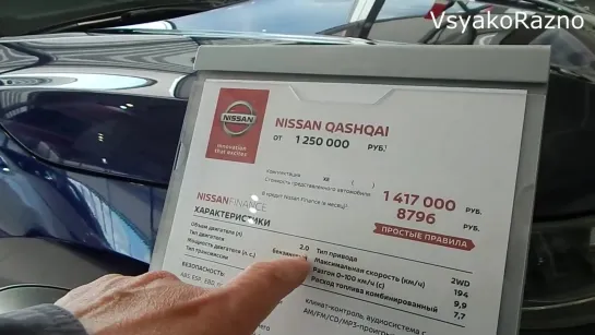 NISSAN ЦЕНЫ сентябрь 2019