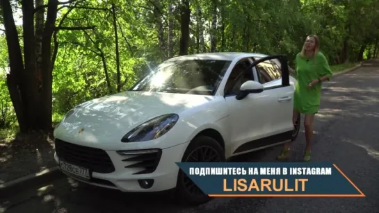 НеНАСОСанный Порше. Откуда деньги, Катя Porsche