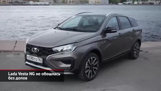 Российскую АБС соберут в Костроме. Lada Vesta NG не обошлась без допов _ Новости с колёс №2531