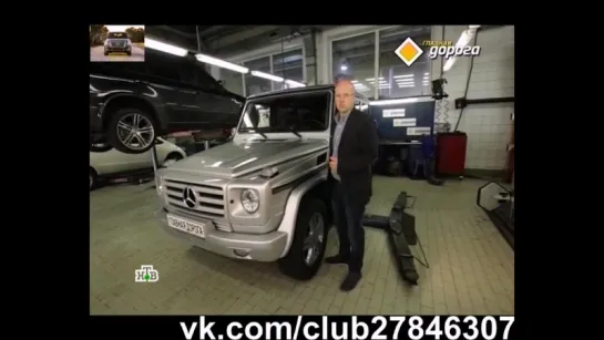 $еконд тест Mercedes-Benz G-класс