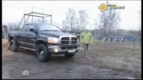 Секонд тест Dodge RAM