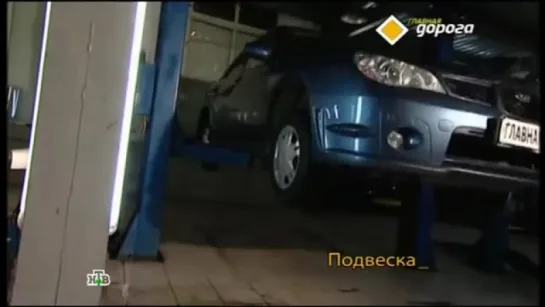 Секонд тест Subaru Impreza