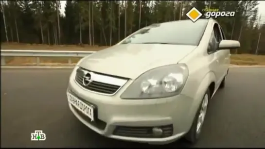 Секонд тест Opel Zafira