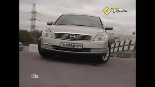 Секонд-тест Nissan Teana