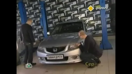 Секонд-тест Honda Accord VII