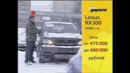 Lexus RX300 I