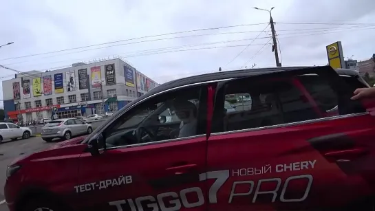 Chery Tiggo 7 Pro Вчера были,сегодня нет