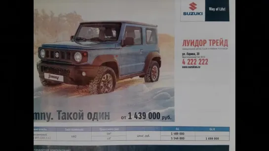 SUZUKI Цены февраль 2020