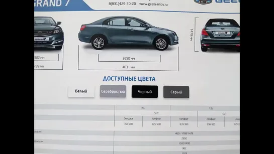 Geely Цены декабрь 2019