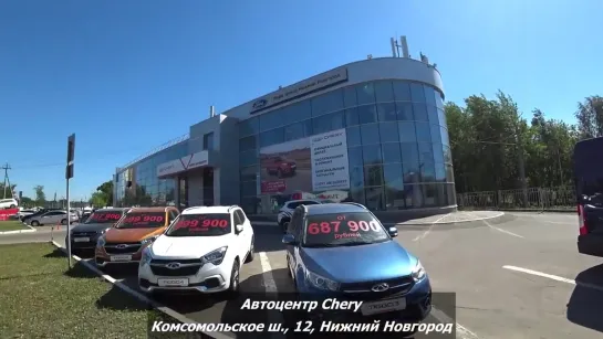 Chery Цены май 2019