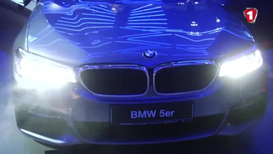 BMW 5-серії - найголовнішa модниця UFW 17-18