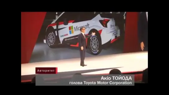 Toyota Paris Motor Show 2016 Авторитет