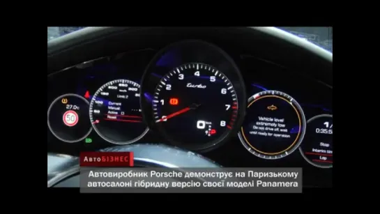 Porsche Panamera Hybrid АвтоНОВОСТИ