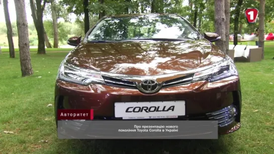 Авторитет Corolla Summer Drive