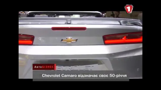 АвтоНОВОСТИ Chevrolet Camaro