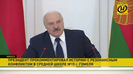 Лукашенко жёстко прокомментировал ситуацию с увольнением учительницы в Гомеле