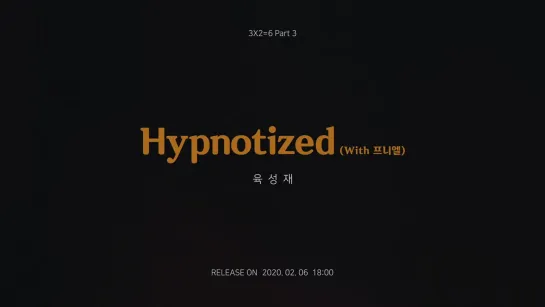 [TEASER] Yook Sungjae - Hypnotized (With Peniel) [Digital Single Project 3X2=6 Part 3] (Single Preview)