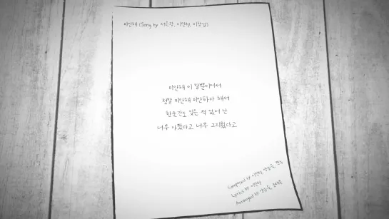 [TEASER] BTOB (Seo Eunkwang & Lee Minhyuk & Lee Changsub) - Sorry (Single Preview)