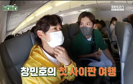 220829 SHINee Minho TVXQ Changmins Changminhos Birdie Buddy 1st Episode -