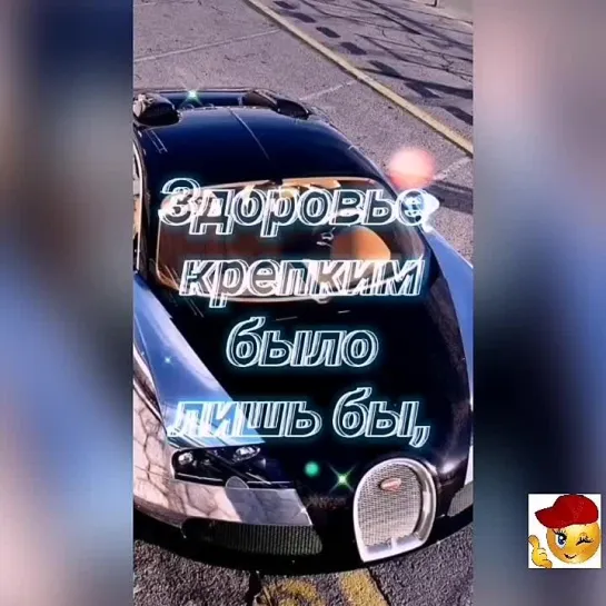 С Днём Рождения😎