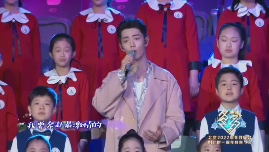 Xiao Zhan performing Winter Dream