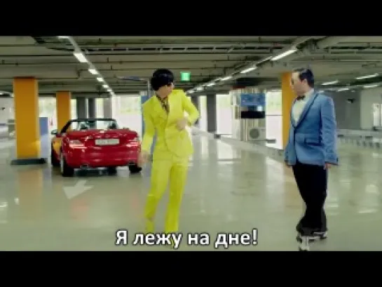 [RUSSIAN LITERAL] PSY - GANGNAM STYLE.