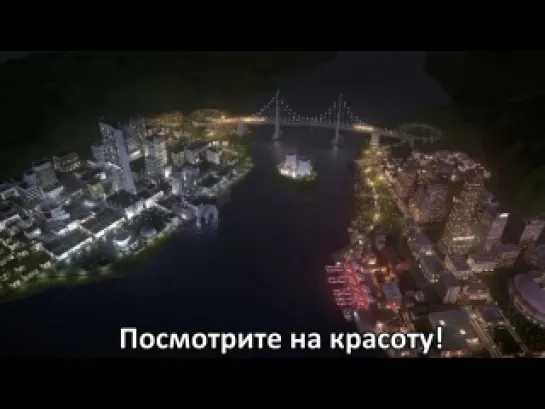 [RUSSIAN LITERAL] SimCity.