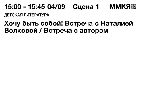 «Хочу быть собой!» Встреча с Наталией Волковой