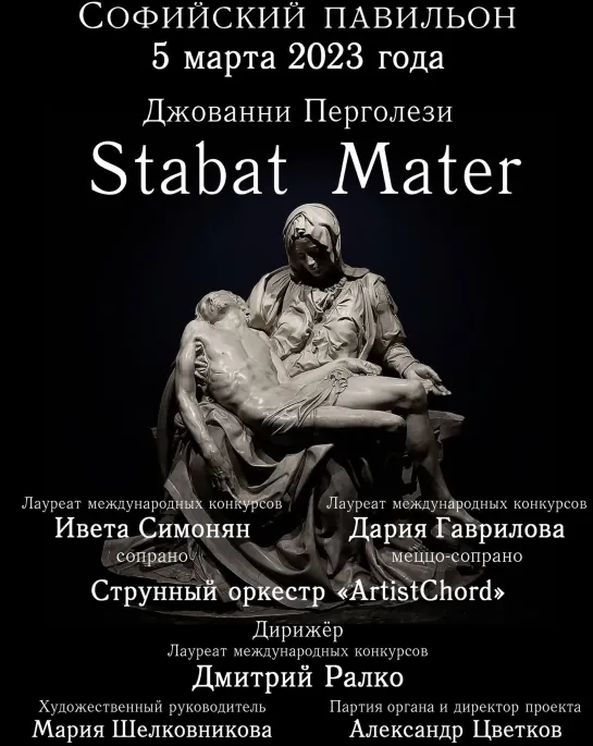 Stabat Mater