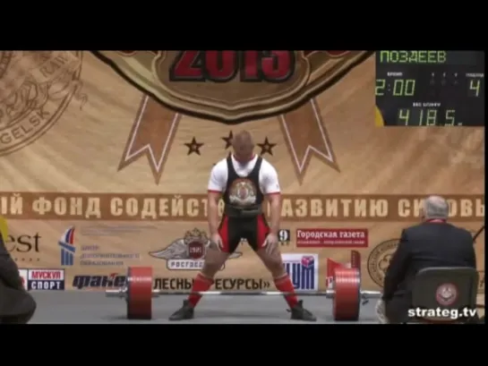 Pozdeev - 418.5 kg _ 922 lb Deadlift attempt @ 230lbs_104kgs