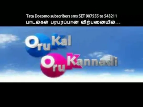 Oru Kal Oru Kannadi - Kaadhal Oru teaser 1.3gp