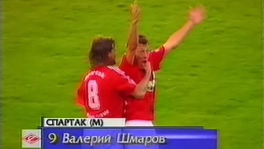 1995 - Гол Валерия Шмарова в ворота московсокго "Динамо" (2:0)