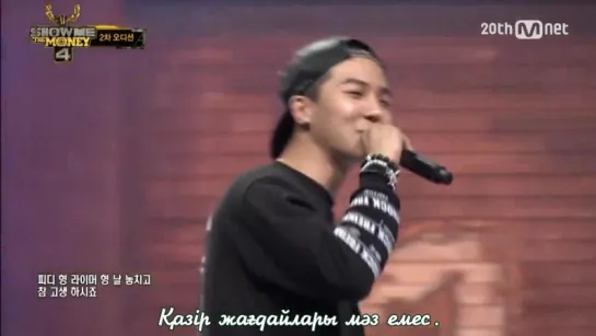 Mino (WINNER) - Show Me The Money 4 (2-кезең) [kaz_sub]