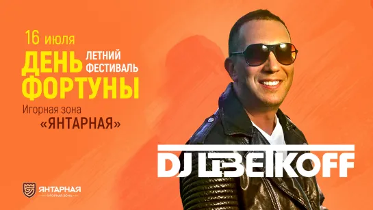 Концерт DJ Цветкоff в казино SOBRANIE