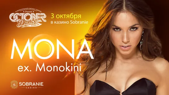 Концерт Mona в казино SOBRANIE