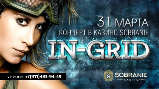 Концерт IN-GRID в казино SOBRANIE