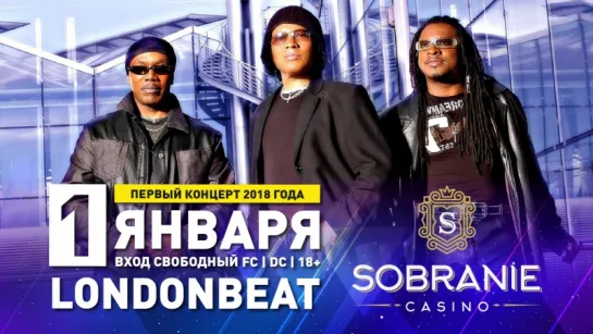 Концерт LONDON BEAT в казино SOBRANIE