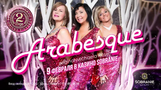 Концерт Arabesque в казино SOBRANIE