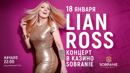 Концерт Lian Ross в казино SOBRANIE