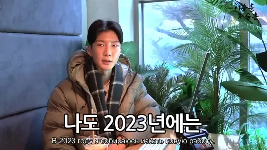 [RUS.SUB] EP 14 Этот Сынхун, Тот Сынхун (This Seunghoon, That Seunghoon)(02.02.2023)