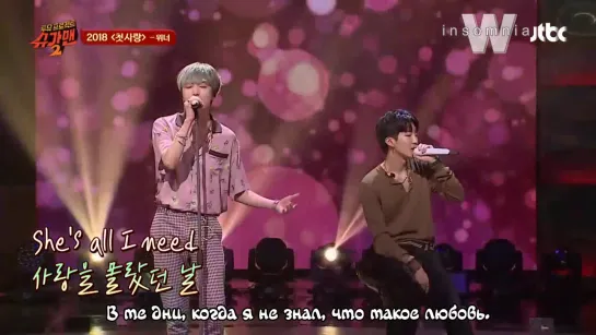 [RUS.SUB] WINNER - FIRST LOVE