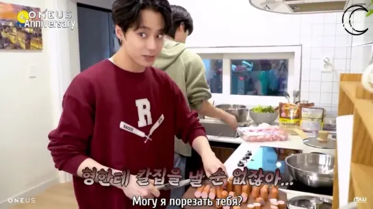 [RUS.SUB] [SPECIAL] 4-я годовщина ONEUS : ⃣Юбилейная поездка в горы🎉👨🍳🍣