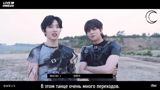 [RUS.SUB] [LIVE ONEUS] Закадровые съемки ONEUS THEATRE : Shut Up Crazy Hot!