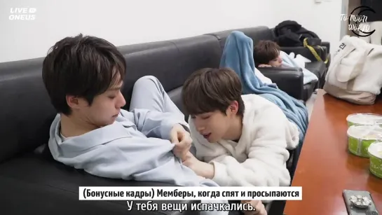 [RUS.SUB] [LIVE ONEUS] За кулисами промоушена A Song Written Easily #4