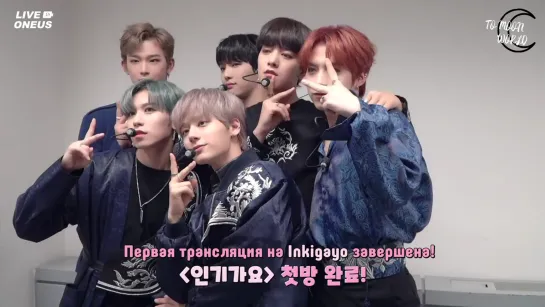 [RUS.SUB] [LIVE ONEUS] Закадровые съёмки с промоушена «LIT» #2