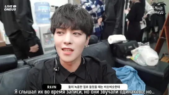 [RUS.SUB] Специальное выступление ONEUS 'FLY WITH US' за кадром