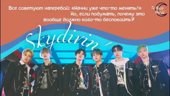 [RUS.SUB] ONEUS - Skydivin’