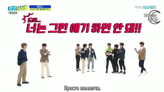 [RUS.SUB] 200408 ONEUS на Weekly Idol EP454